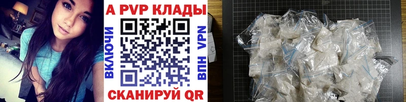 Купить Касли Alfa_PVP VHQ